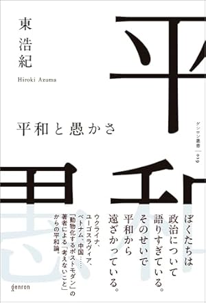 絶望に効く薬－ONE ON ONE－セレクション（1） (ヤングサンデー